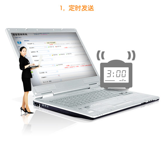 呼客寶定時發(fā)送！