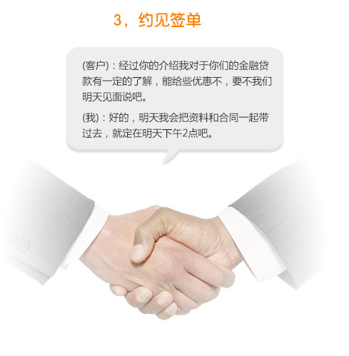 約見簽單！