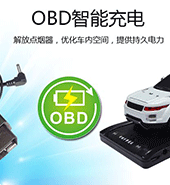 物聯(lián)網(wǎng)卡應(yīng)用，物聯(lián)卡、流量卡用于ODB車(chē)載診斷系統(tǒng)