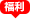 物聯網卡購買、物聯網卡價格、物聯網卡資費、物聯網卡套餐、物聯網卡限時鉅惠